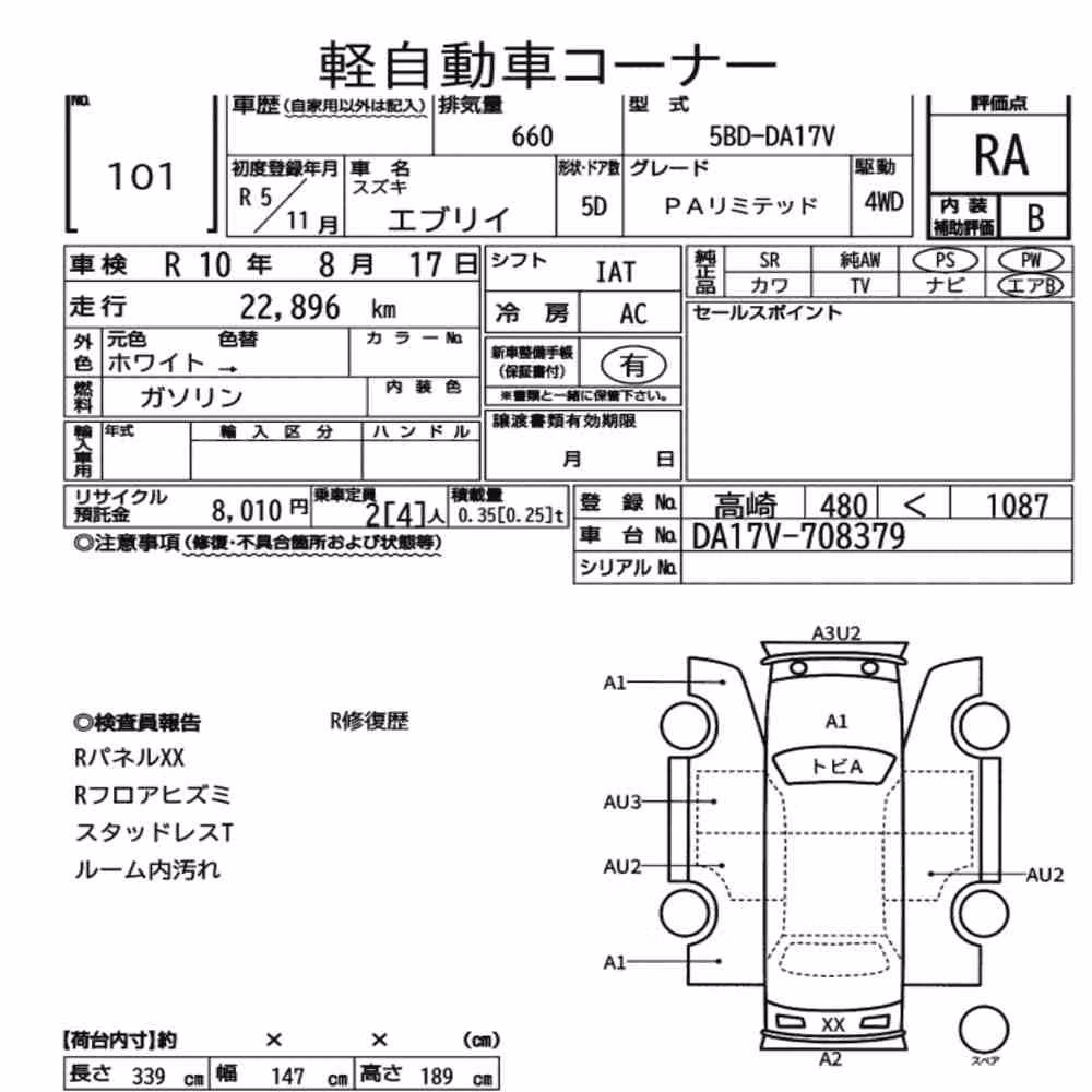 Notka aukcyjna: SUZUKI EVERY 5D 4WD PA LIMITED