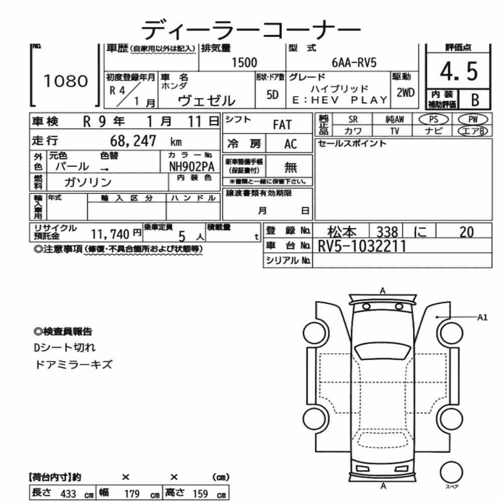 Notka aukcyjna: HONDA VEZEL HYBRID E:HEV PLAY
