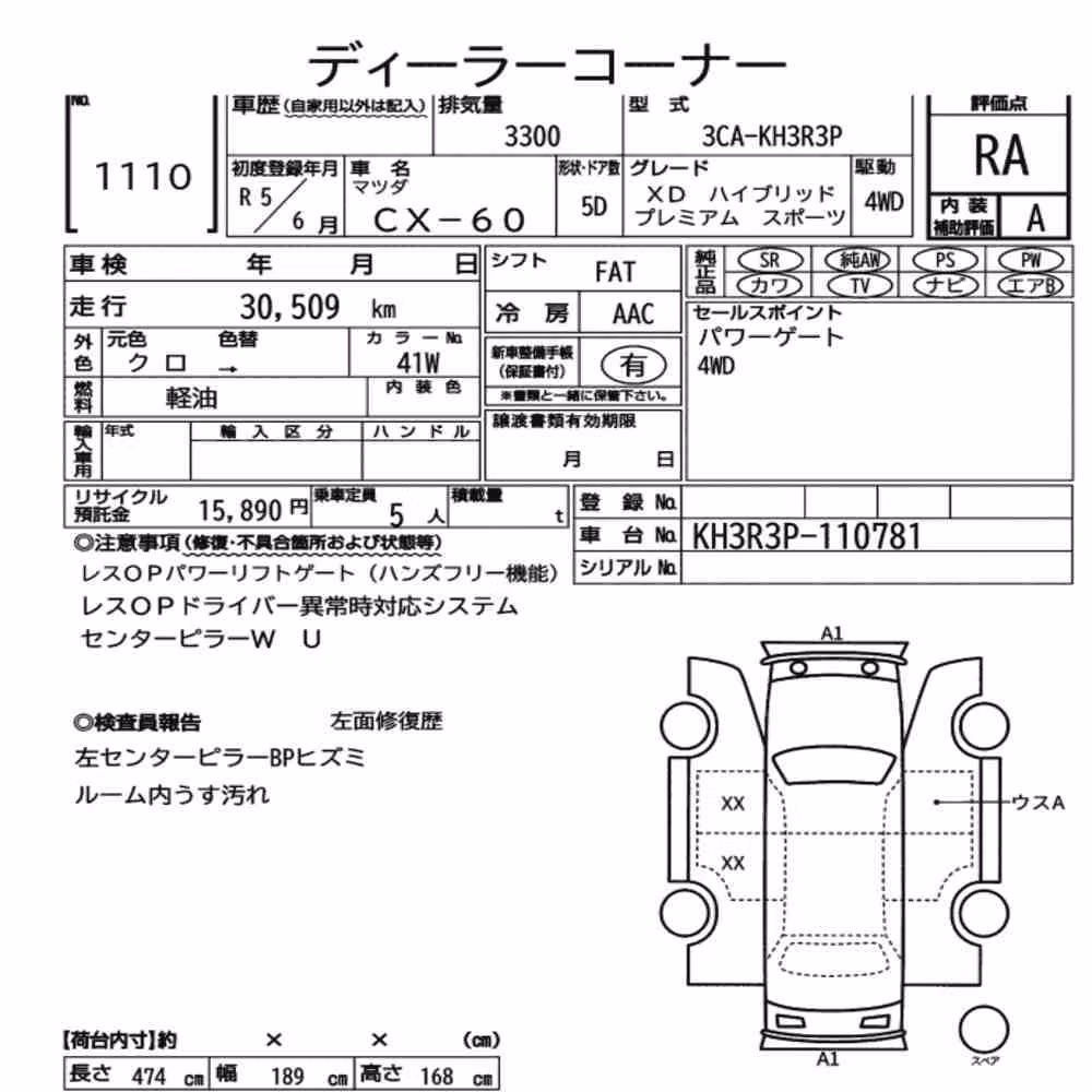 Notka aukcyjna: MAZDA CX-60 4WD XD HYBRID PREMIUM SPORTS