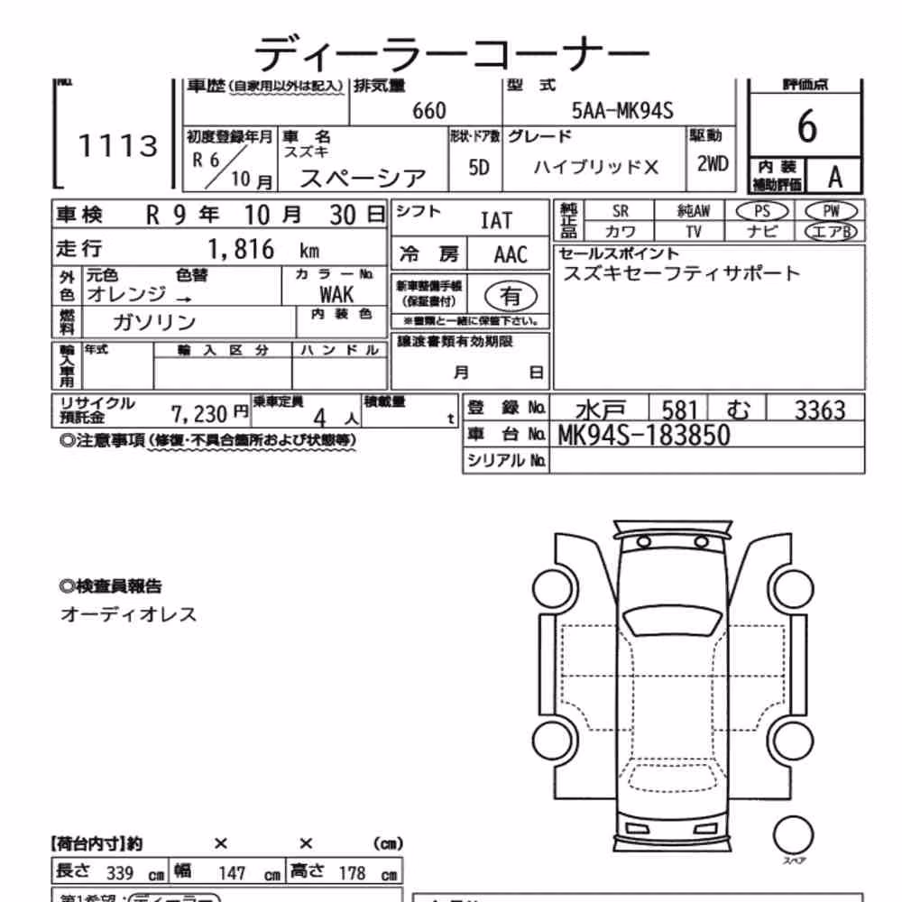 Notka aukcyjna: SUZUKI SPACIA HYBRID X