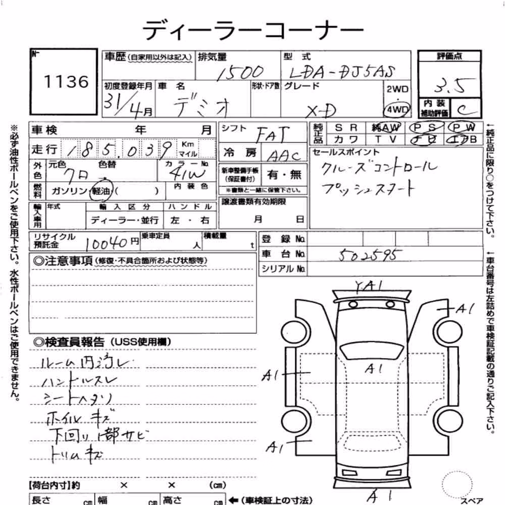 Notka aukcyjna: MAZDA DEMIO 5D 4W XD