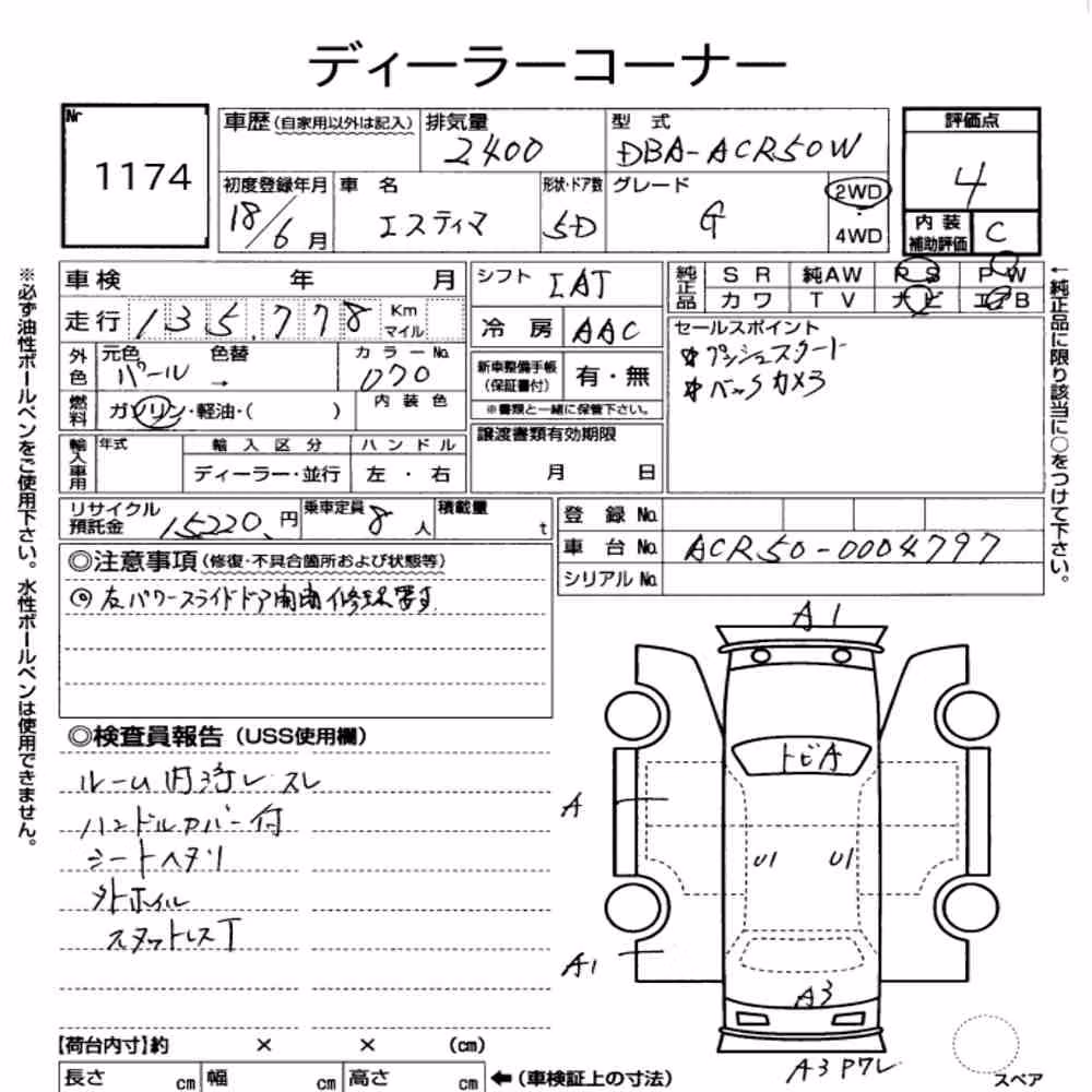 Notka aukcyjna: TOYOTA ESTIMA 5D G