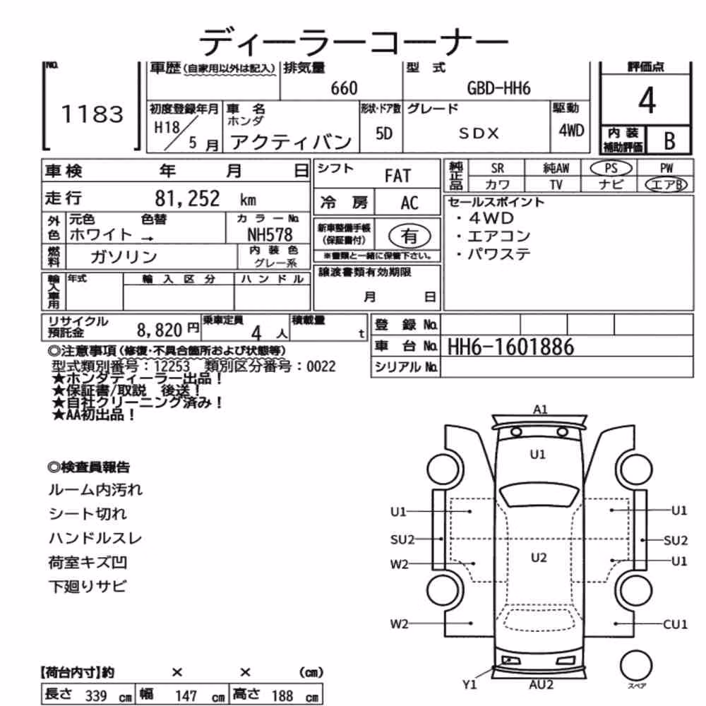 Notka aukcyjna: HONDA ACTY VAN 4WD SDX