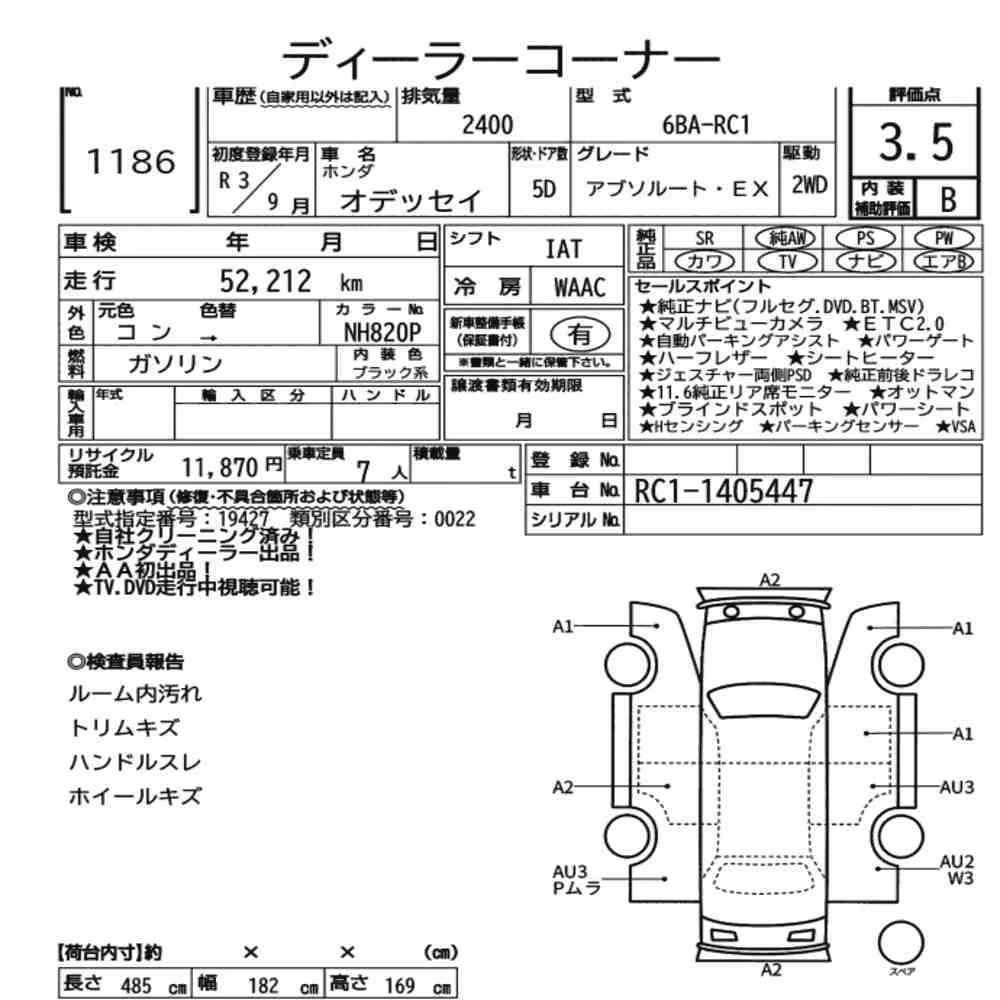 Notka aukcyjna: HONDA ODYSSEY ABSOLUTE・EX