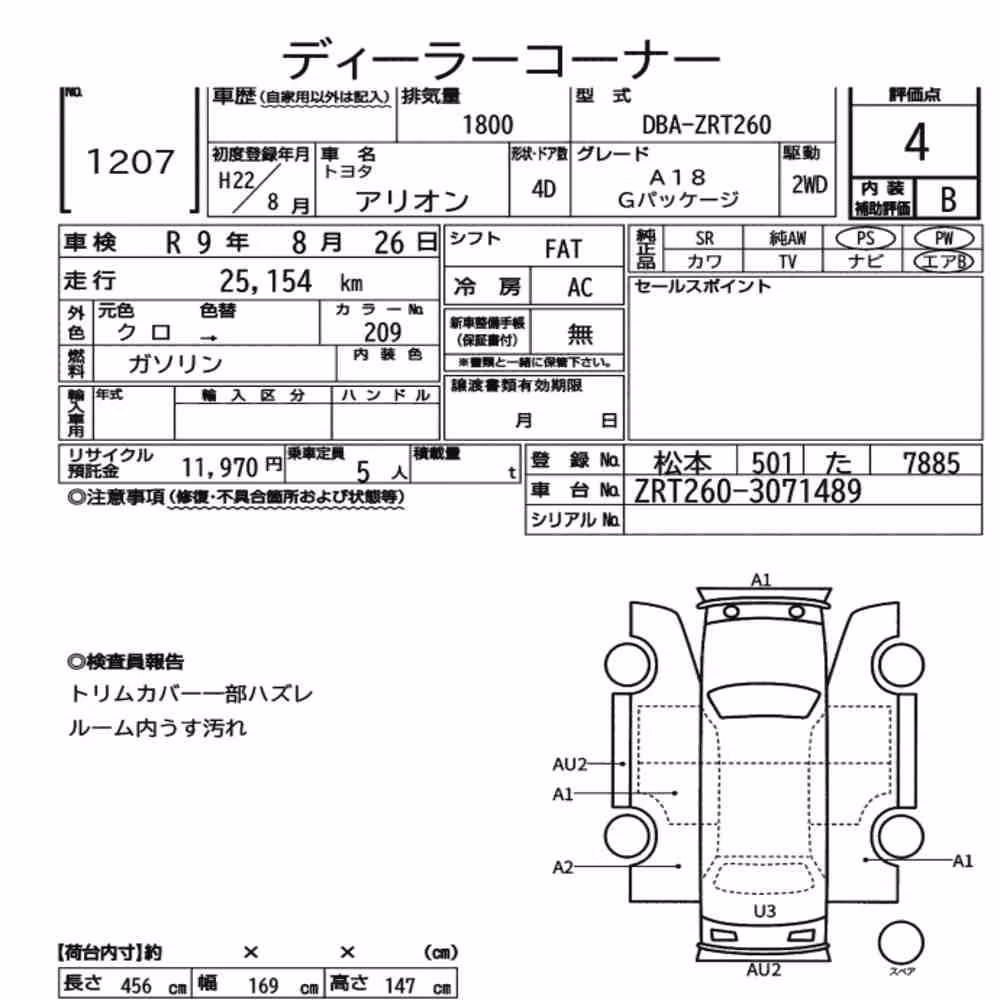 Notka aukcyjna: TOYOTA ALLION A18 G PACKAGE