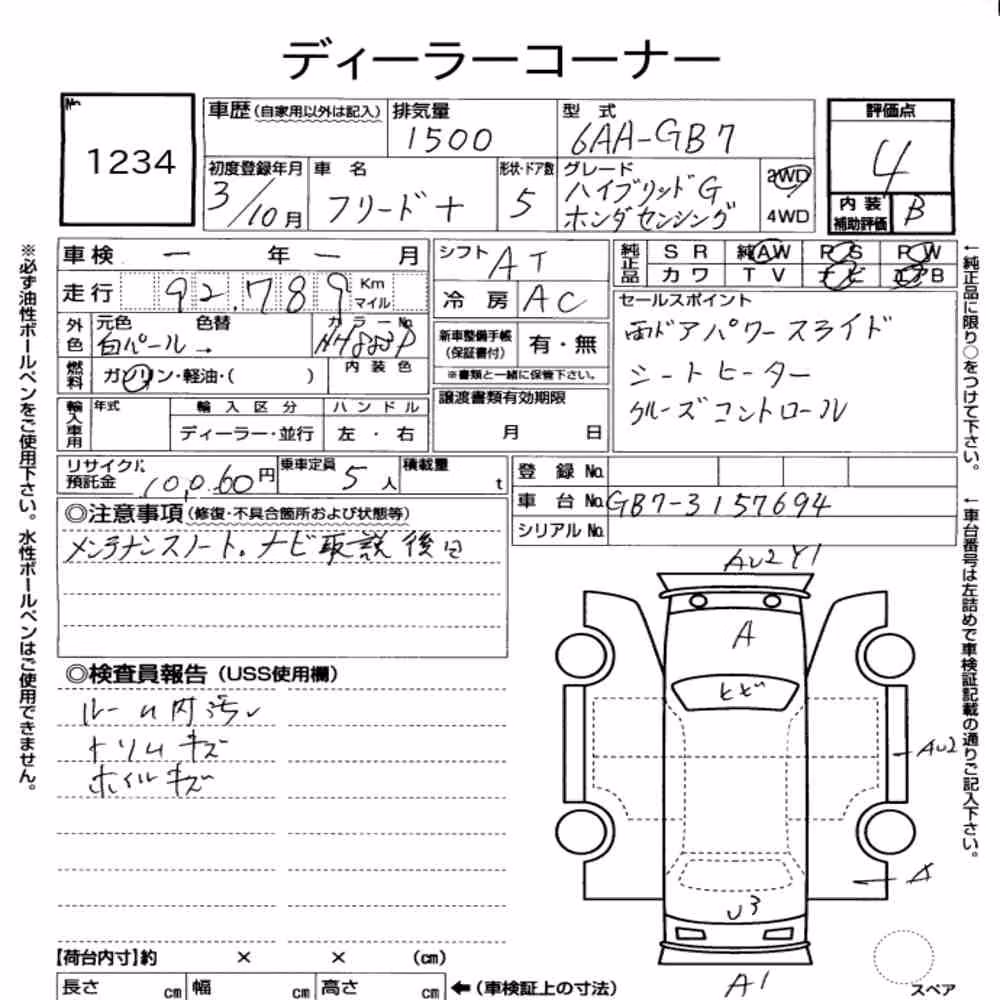 Notka aukcyjna: HONDA FREED PLUS HYBRID HYBRID G・HONDA SENSING