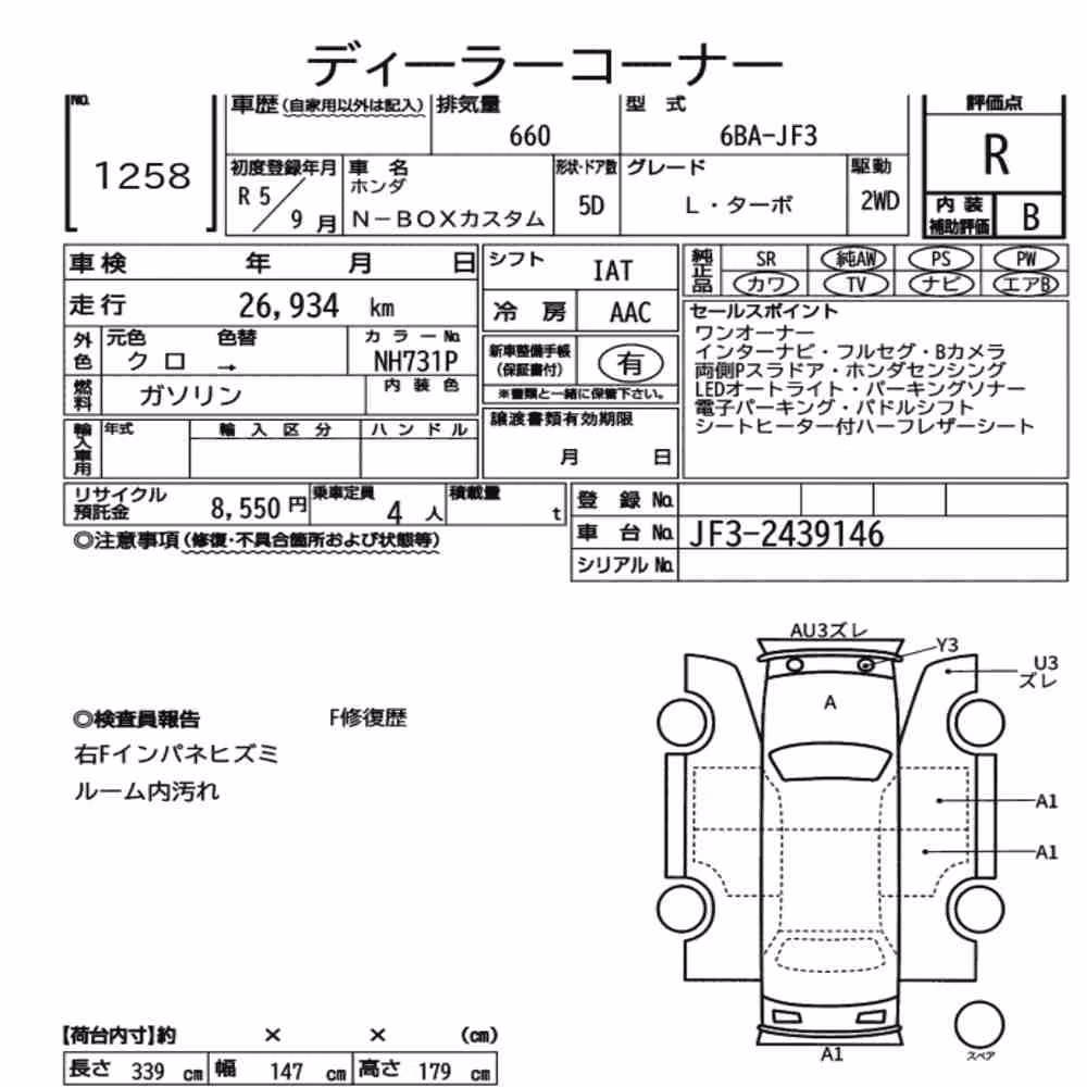 Notka aukcyjna: HONDA N-BOX CUSTOM L・TURBO