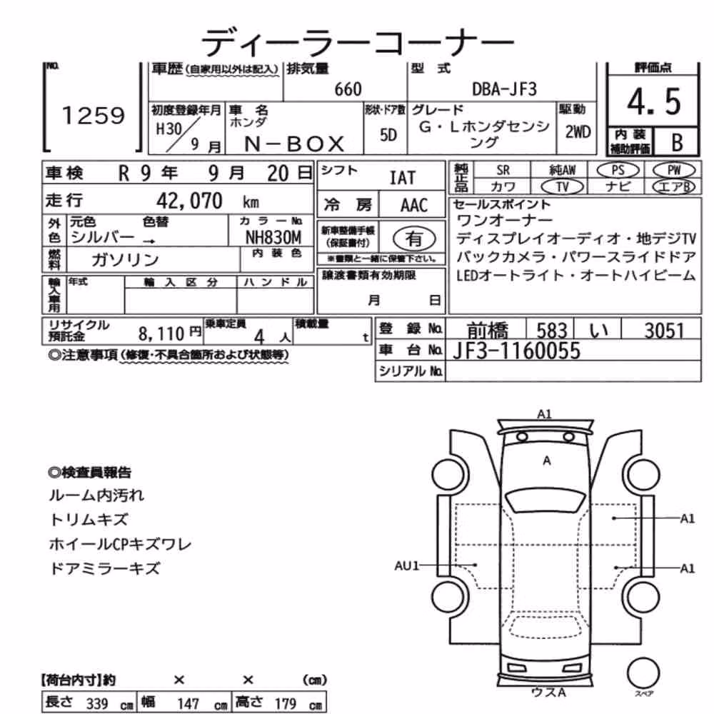 Notka aukcyjna: HONDA N-BOX G・L HONDA SENSING