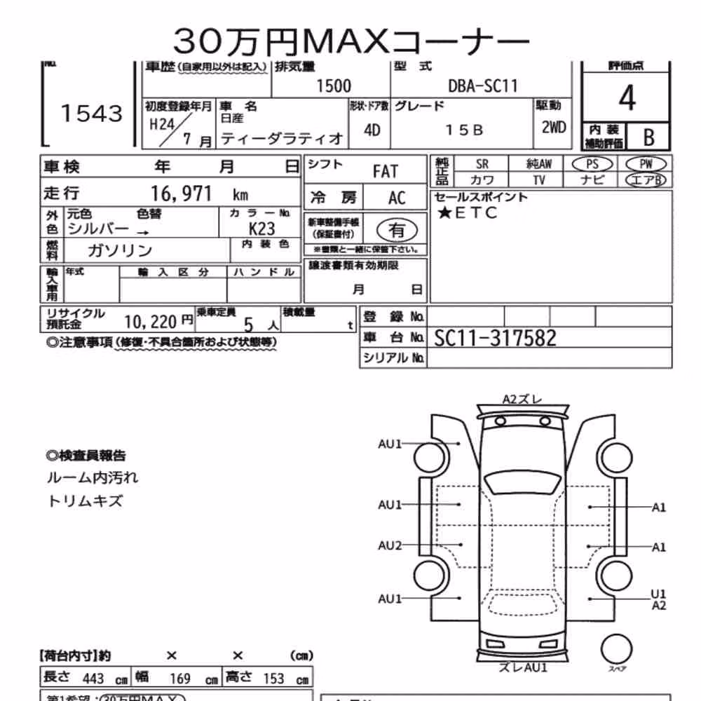 Notka aukcyjna: NISSAN TIIDA LATIO 15B