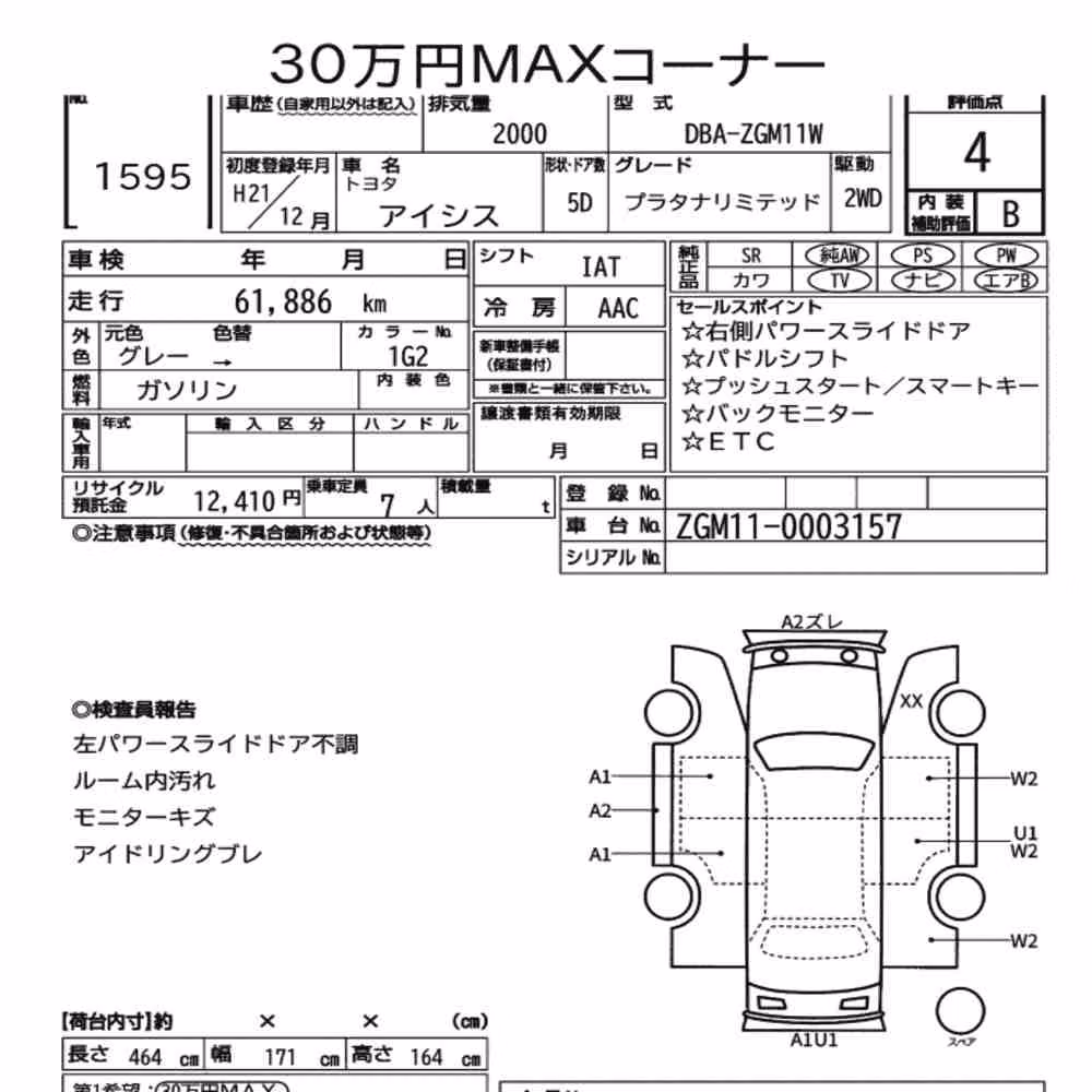 Notka aukcyjna: TOYOTA ISIS PLATANA LIMITED