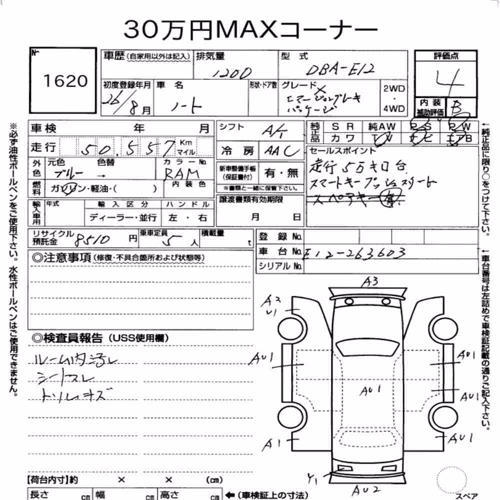 Notka aukcyjna: NISSAN NOTE X EMERGENCY BRAKE PACKAGE