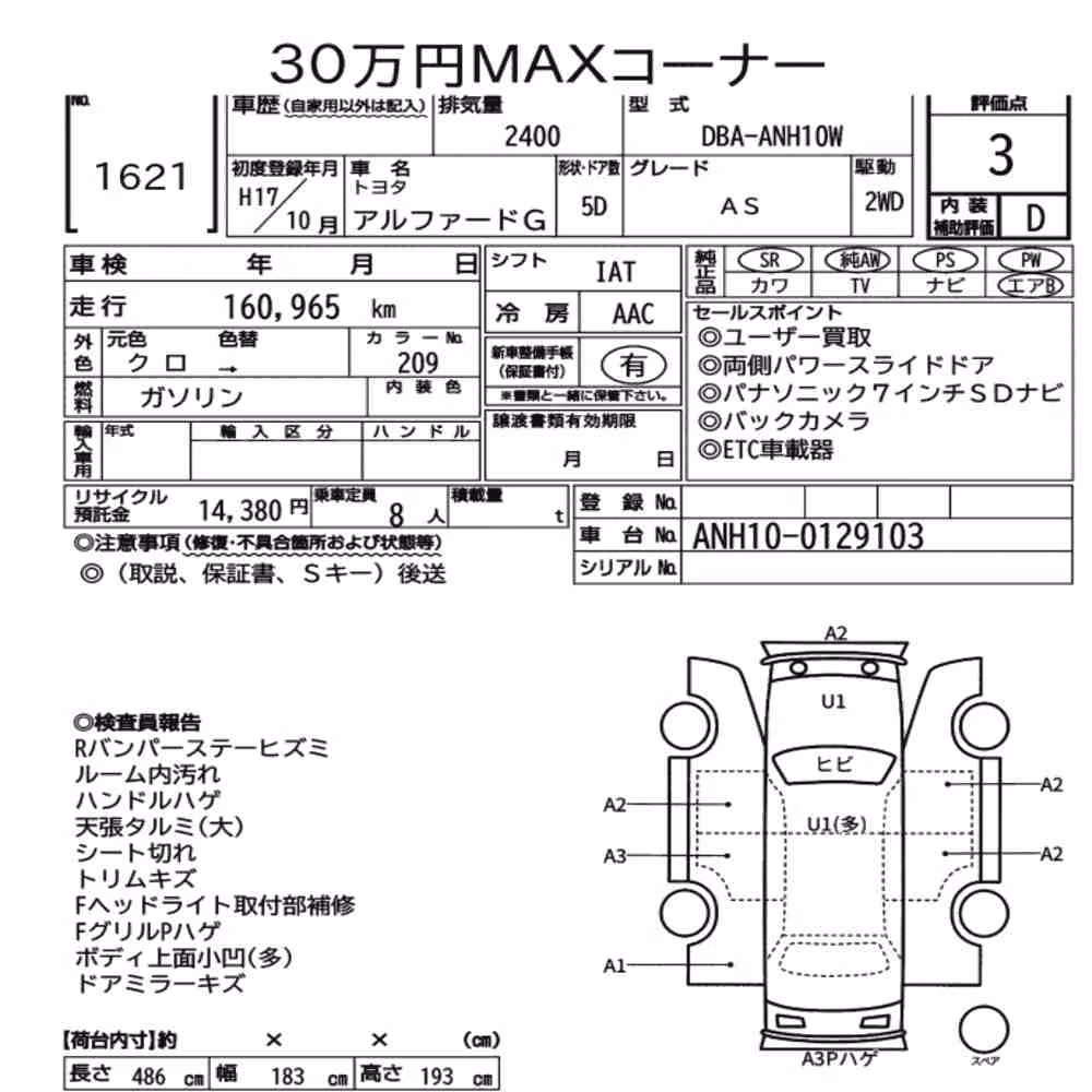 Notka aukcyjna: TOYOTA ALPHARD G AS