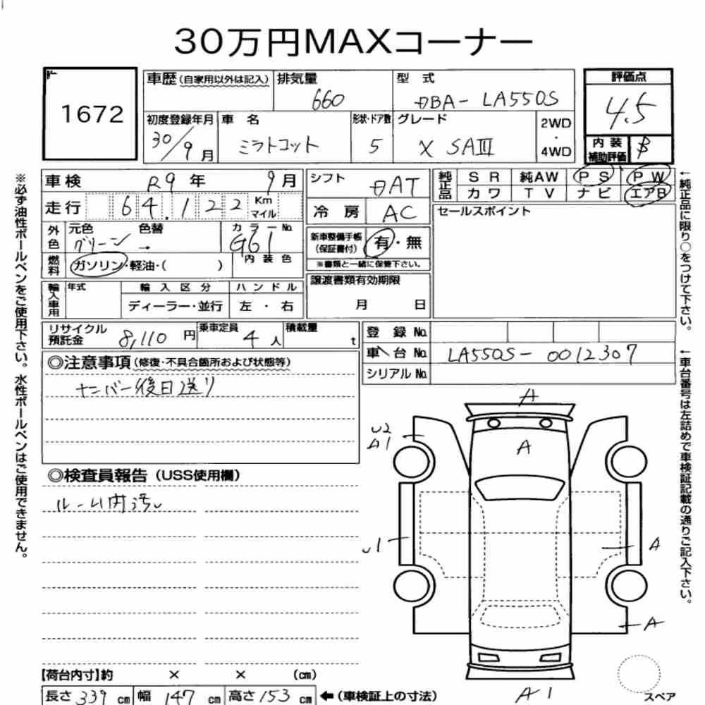 Notka aukcyjna: DAIHATSU MIRA TOCOT X SA Ⅲ