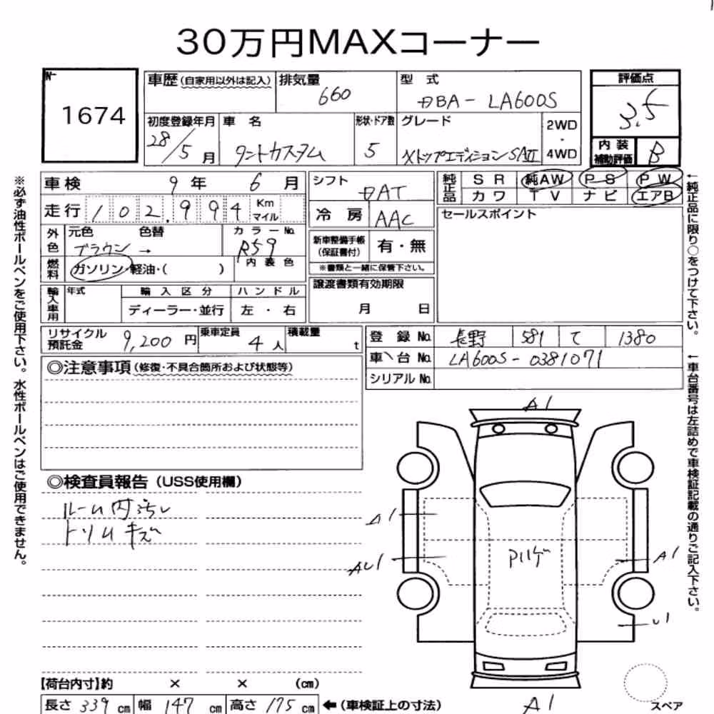 Notka aukcyjna: DAIHATSU TANTO CUSTOM X TOP EDITIONS SAⅡ
