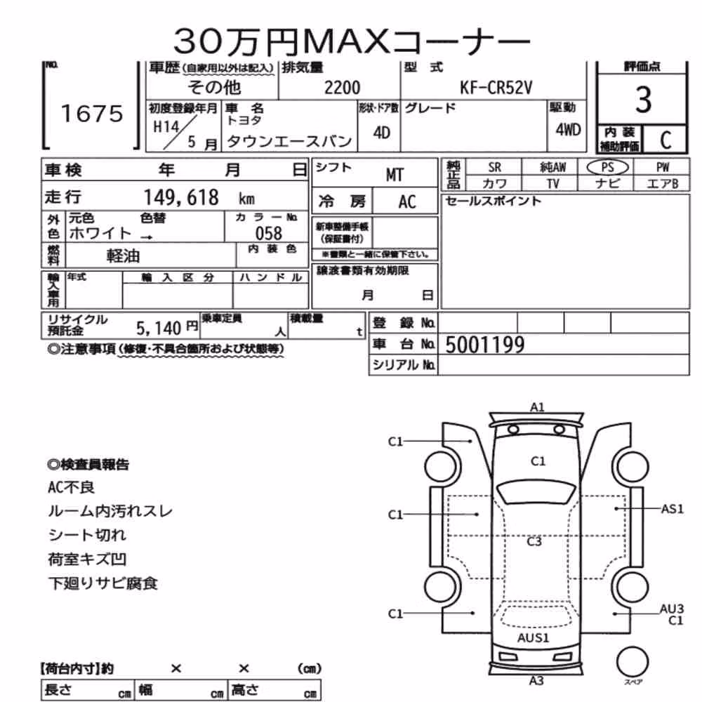 Notka aukcyjna: TOYOTA TOWNACE VAN 4D 4WD