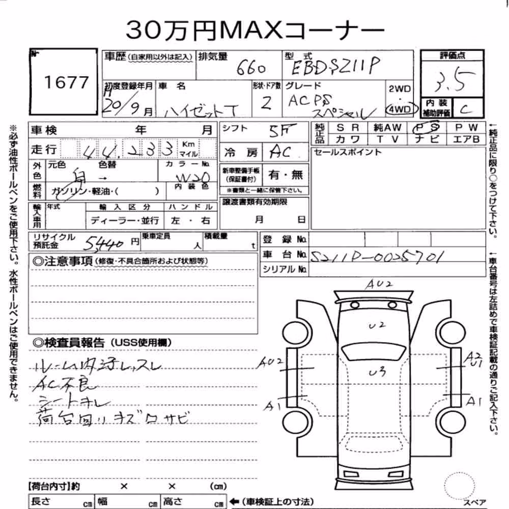 Notka aukcyjna: DAIHATSU HIJET TRUCK 4WD AIR-CONDITIONER POWER-STEERING SPECIAL