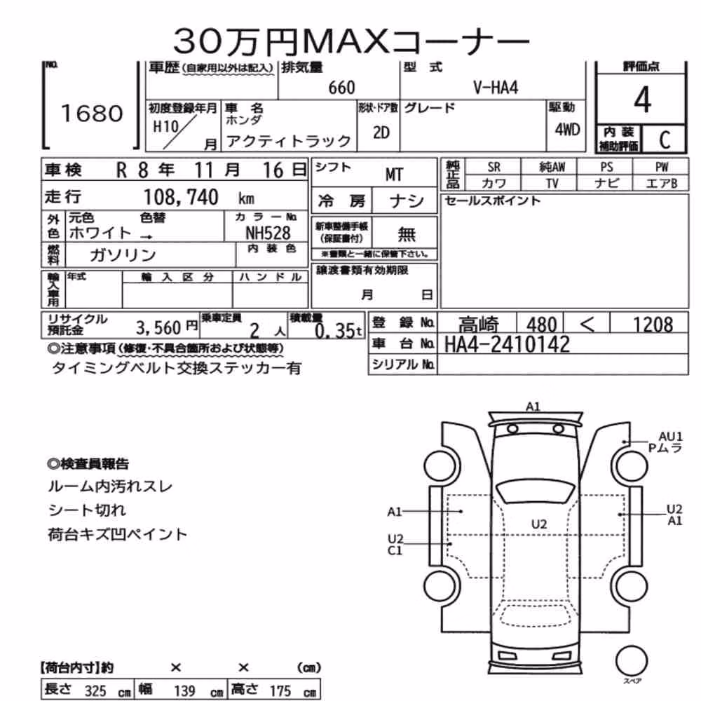 Notka aukcyjna: HONDA ACTY TRUCK 4WD