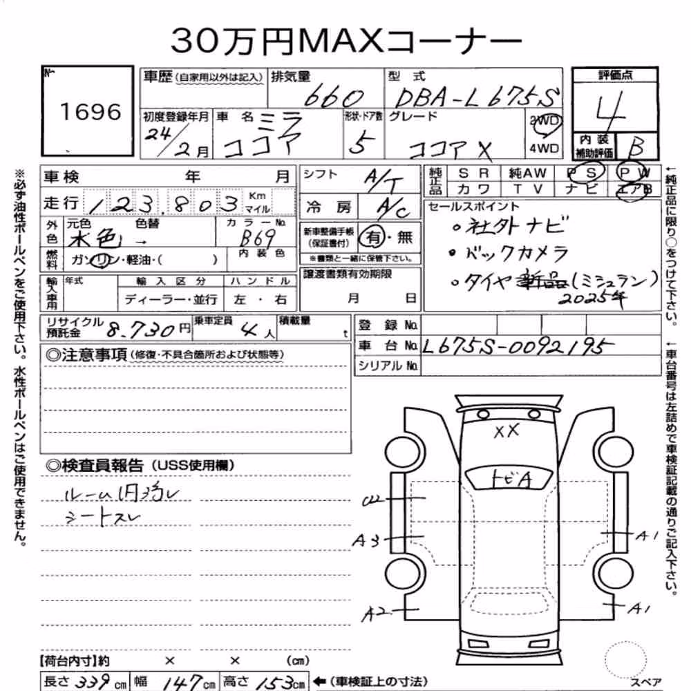 Notka aukcyjna: DAIHATSU MIRA COCOA COCOA X