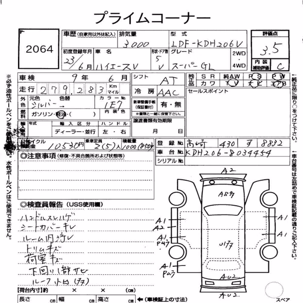 Notka aukcyjna: TOYOTA HIACE VAN 5D 4WD LONG SUPER GL