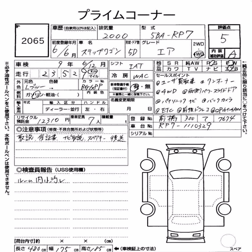 Notka aukcyjna: HONDA STEPWAGON 5D 4WD AIR