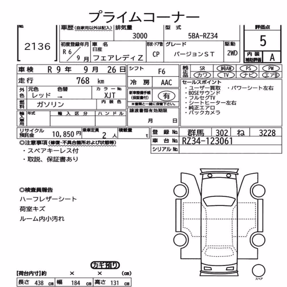 Notka aukcyjna: NISSAN FAIRLADY Z CP VERSION ST