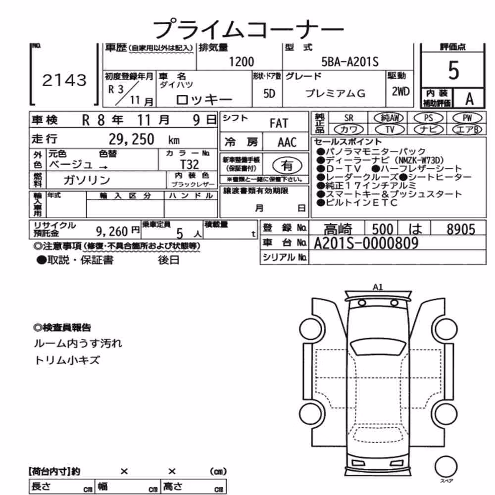 Notka aukcyjna: DAIHATSU ROCKY 5D PREMIUM G