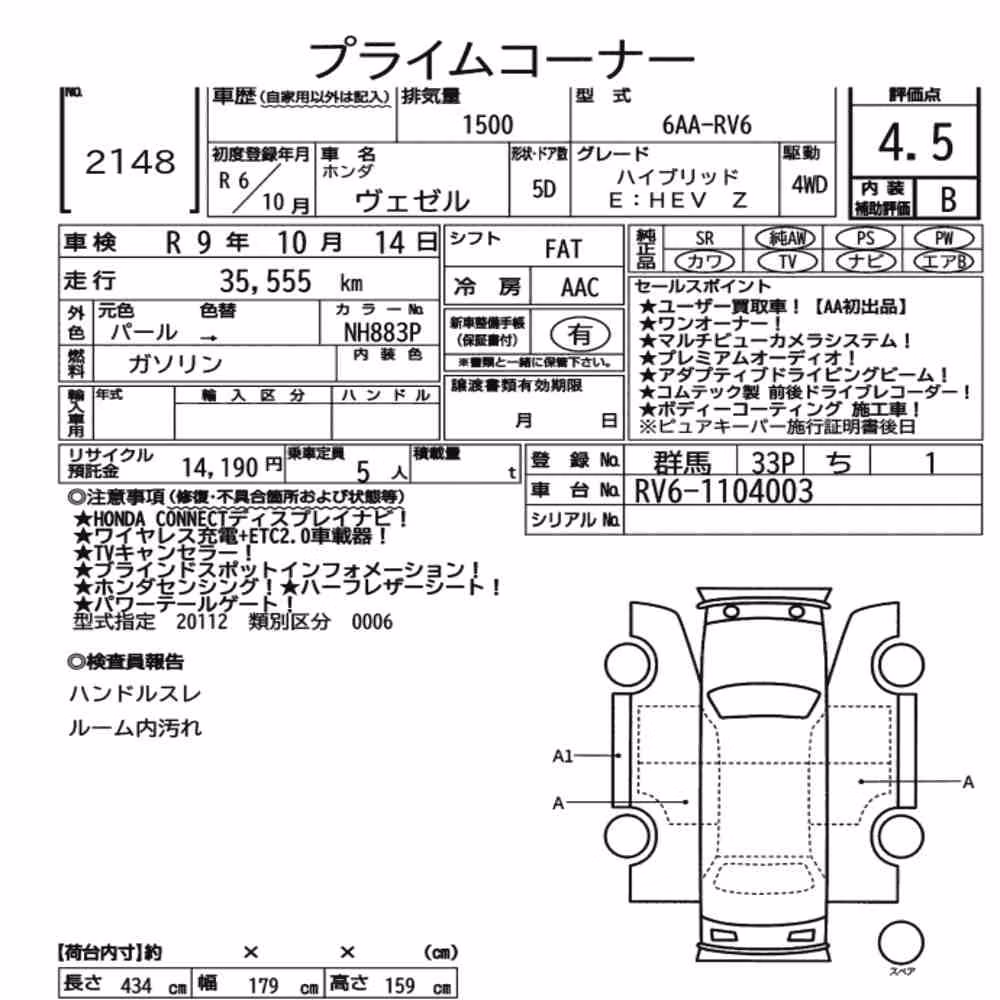 Notka aukcyjna: HONDA VEZEL 4WD HYBRID E:HEV Z