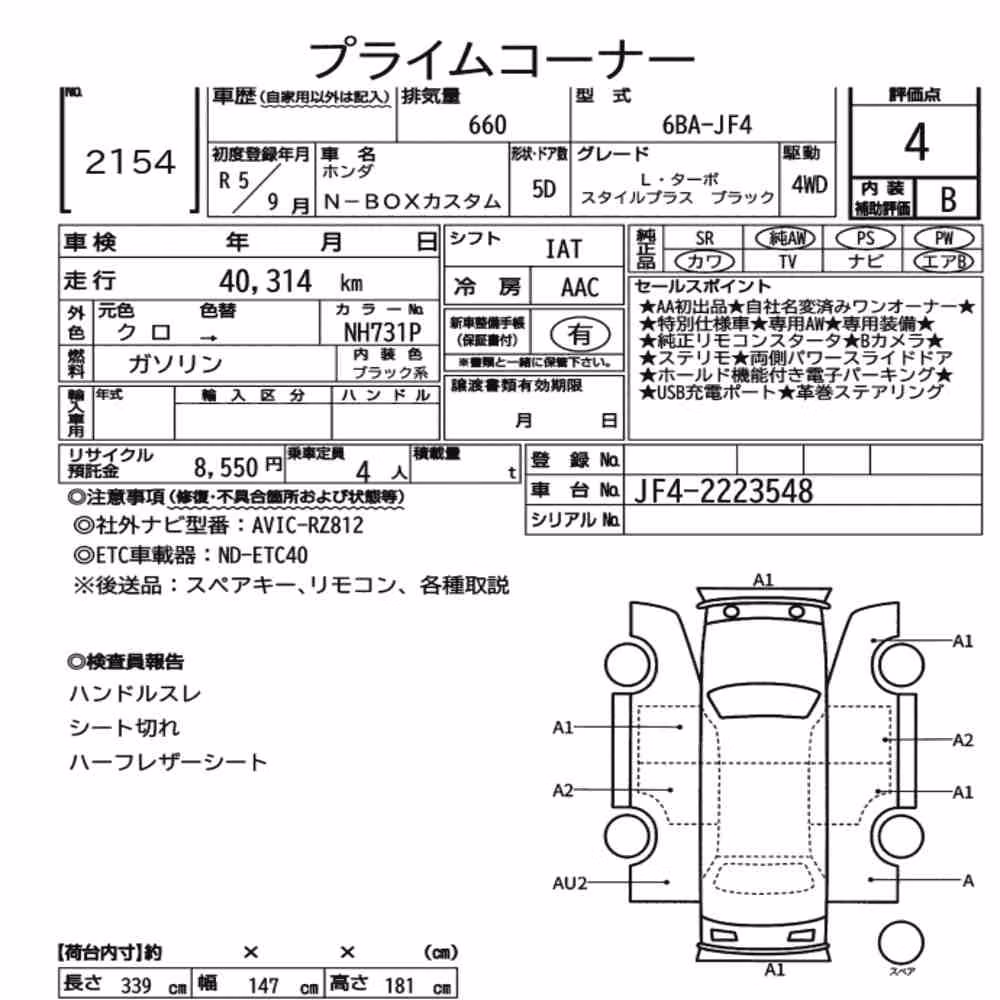 Notka aukcyjna: HONDA N-BOX CUSTOM 4WD L・TURBO STYLE PLUS BLACK