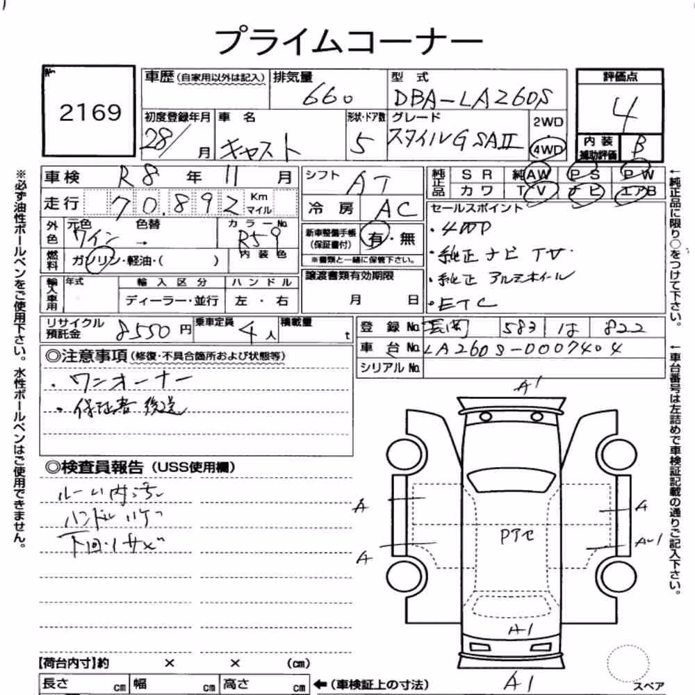 Notka aukcyjna: DAIHATSU CAST 4WD STYLE G SAⅡ