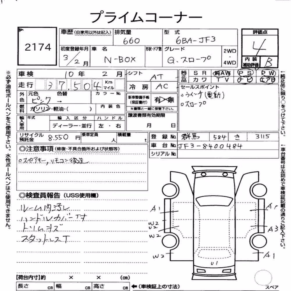 Notka aukcyjna: HONDA N-BOX G・SLOPE