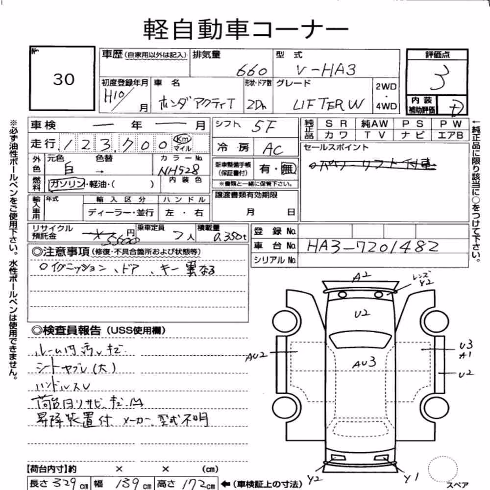 Notka aukcyjna: HONDA ACTY TRUCK OTHERS