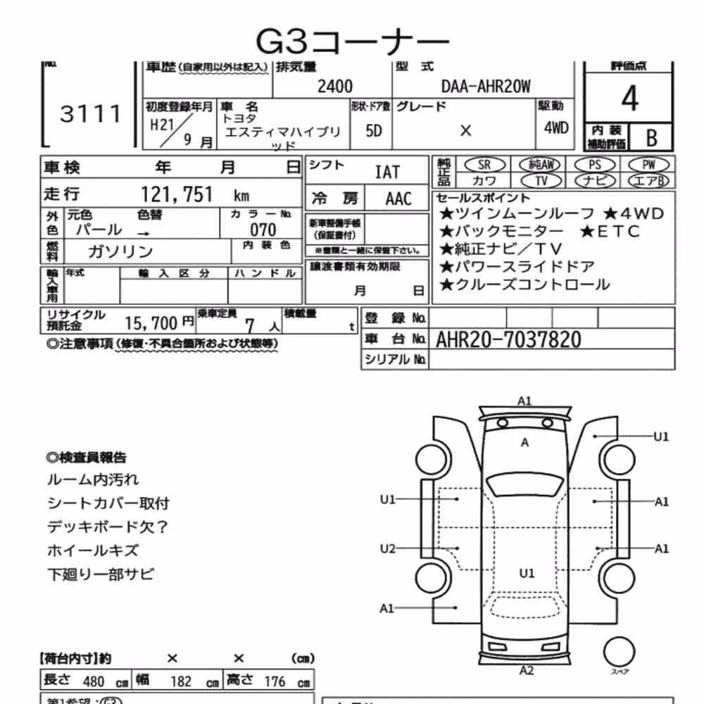 Notka aukcyjna: TOYOTA ESTIMA HYBRID 4WD X