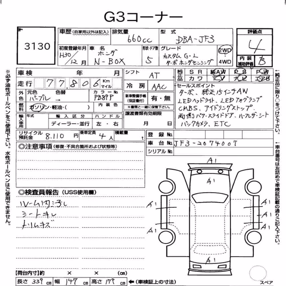 Notka aukcyjna: HONDA N-BOX CUSTOM G・L TURBO HONDA SENSING