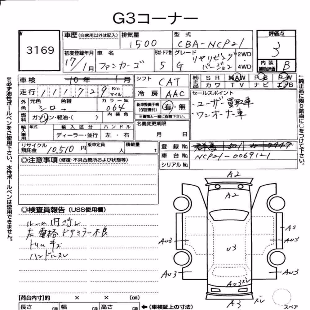 Notka aukcyjna: TOYOTA FUNCARGO G REAR LIVING VERSION