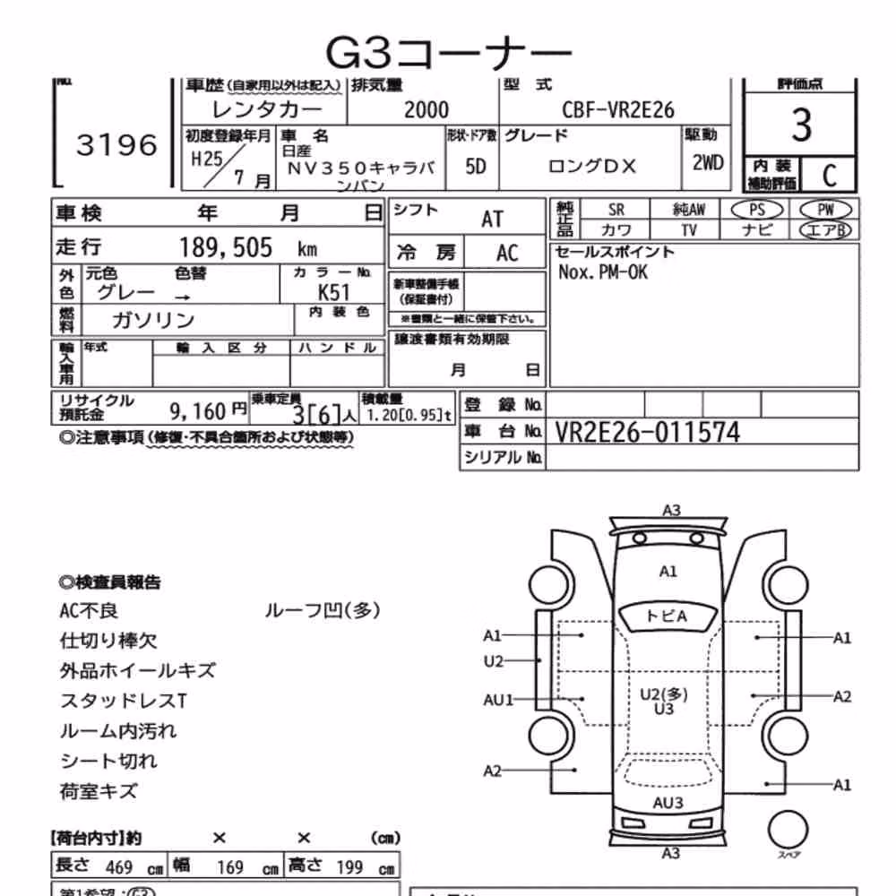 Notka aukcyjna: NISSAN NV350CARAVAN VAN 5D LONG DX