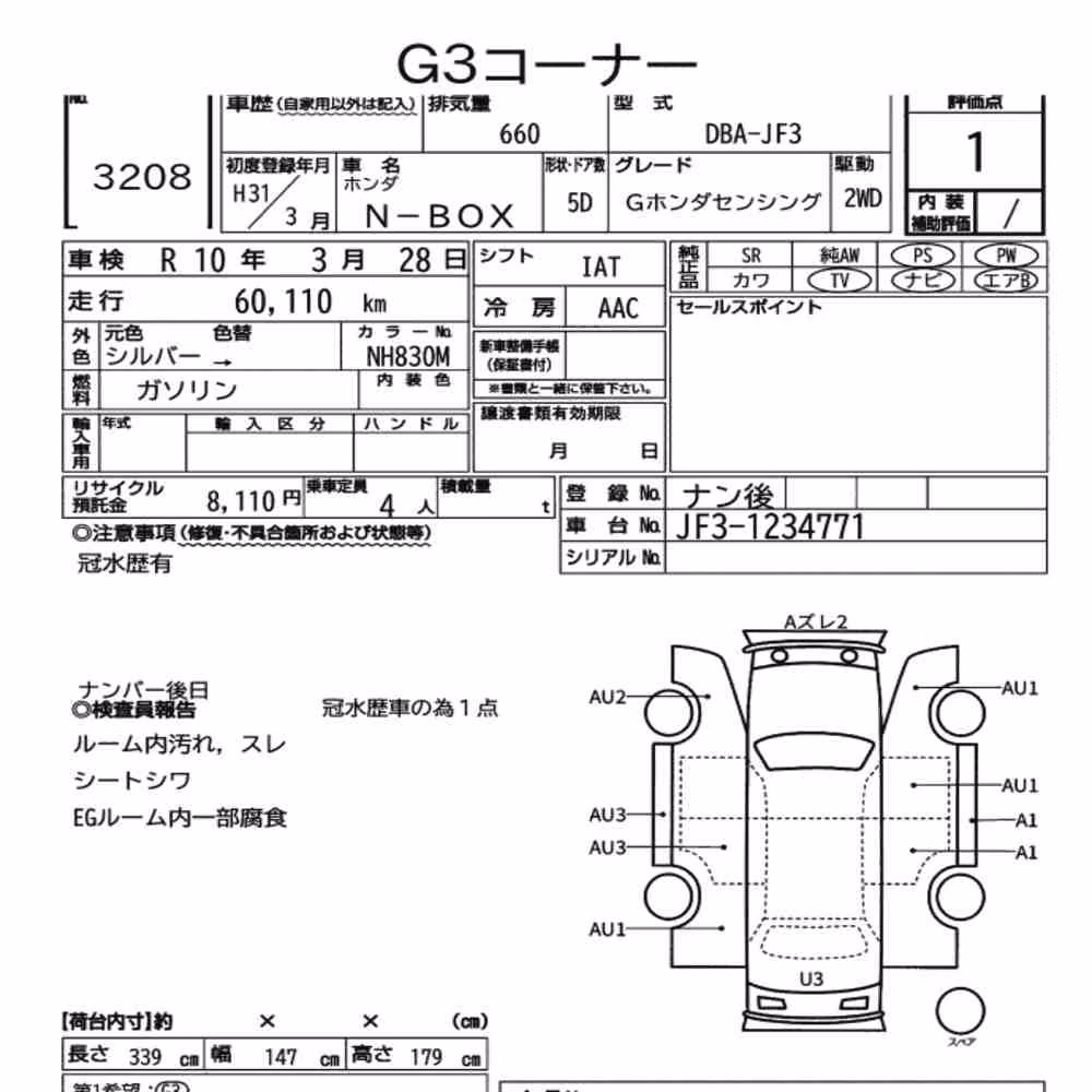 Notka aukcyjna: HONDA N-BOX G HONDA SENSING