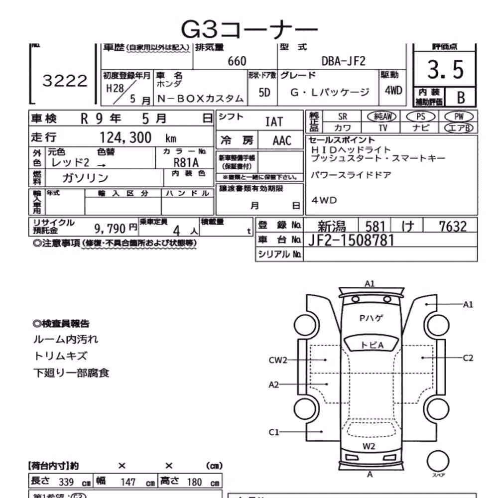 Notka aukcyjna: HONDA N-BOX CUSTOM 4WD G・L PACKAGE