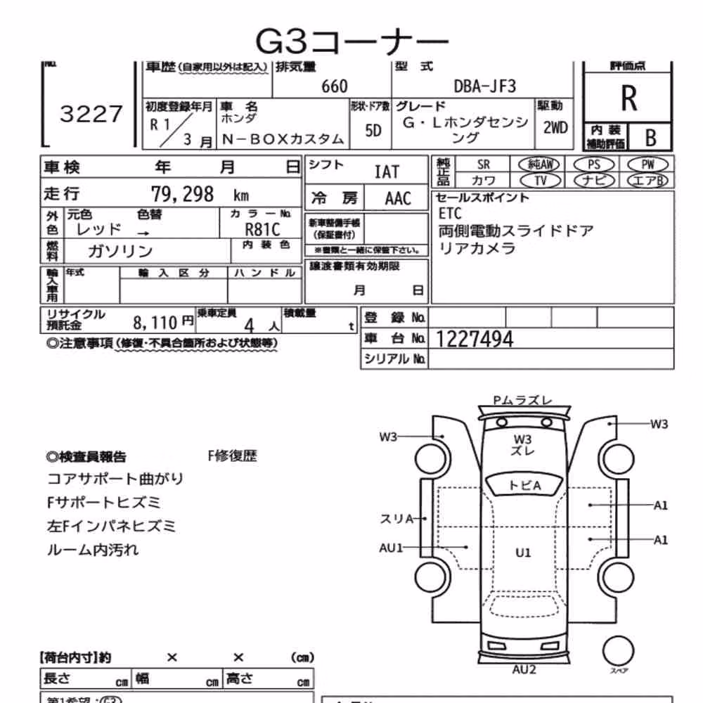 Notka aukcyjna: HONDA N-BOX CUSTOM G・L HONDA SENSING