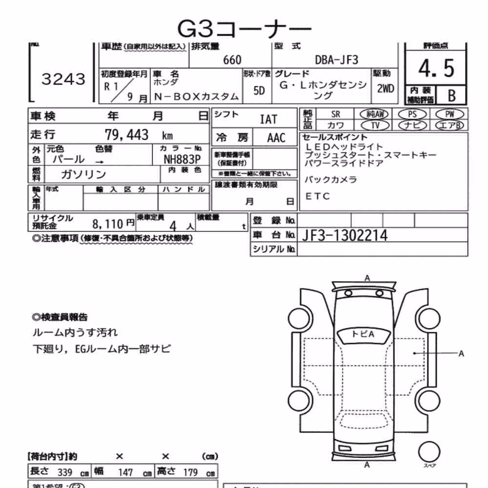 Notka aukcyjna: HONDA N-BOX CUSTOM G・L HONDA SENSING