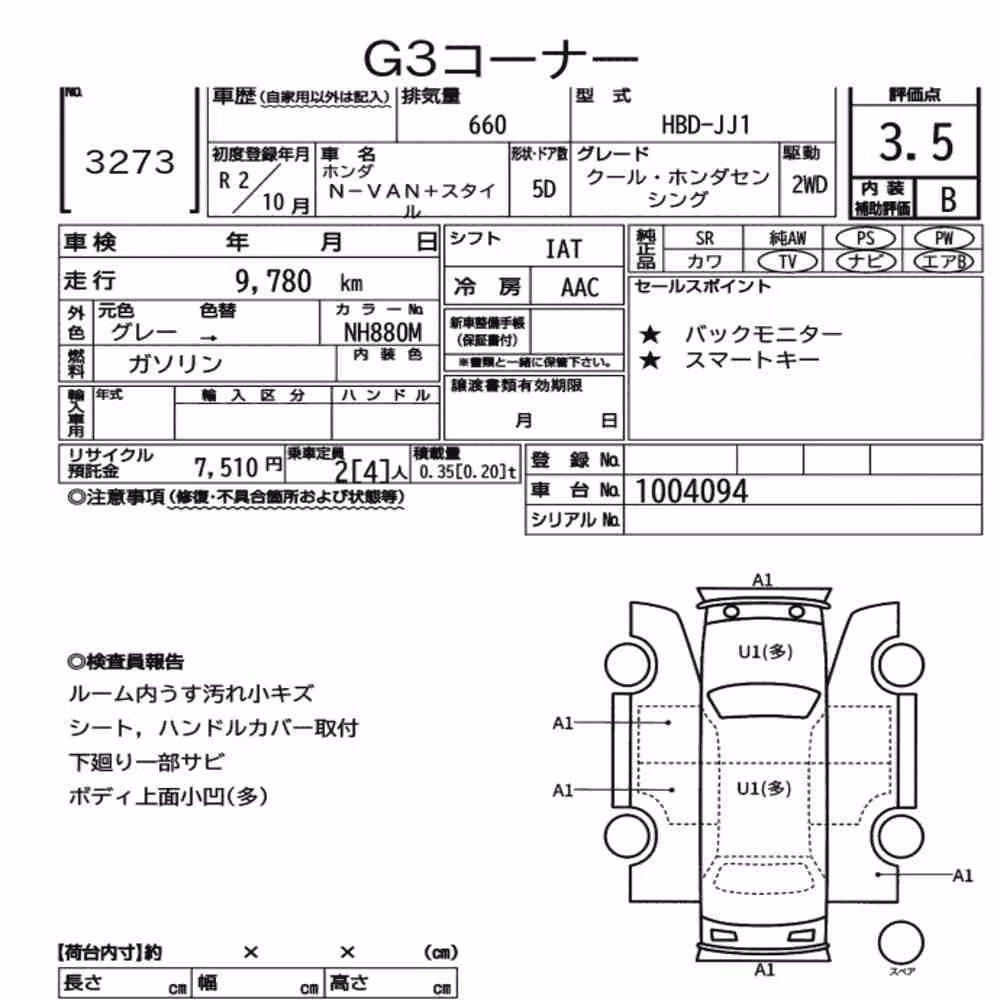 Notka aukcyjna: HONDA N-VAN PLUS STYLE COOL・HONDA SENSING