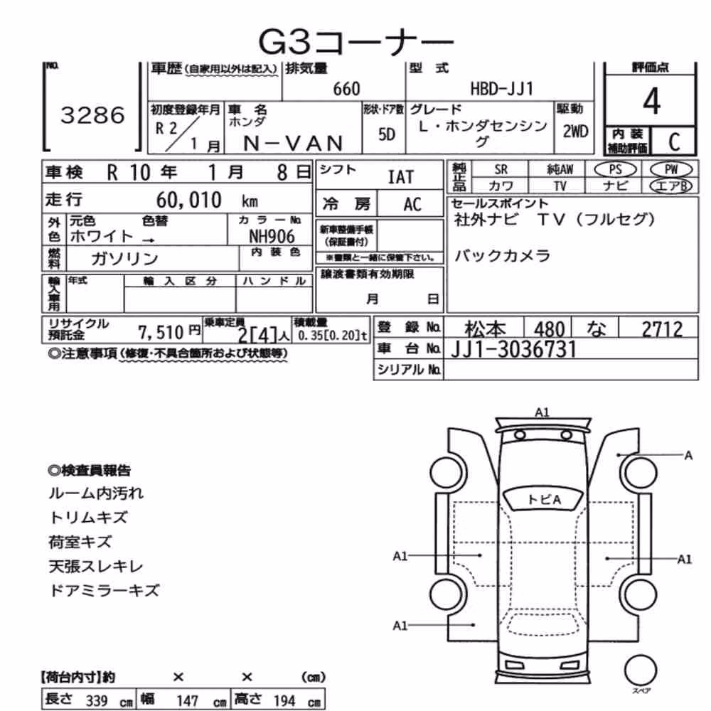 Notka aukcyjna: HONDA N-VAN L・HONDA SENSING