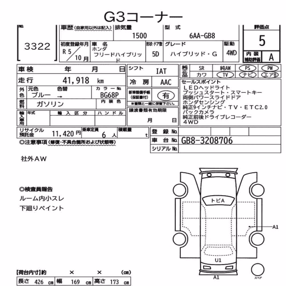 Notka aukcyjna: HONDA FREED HYBRID 4WD HYBRID・G