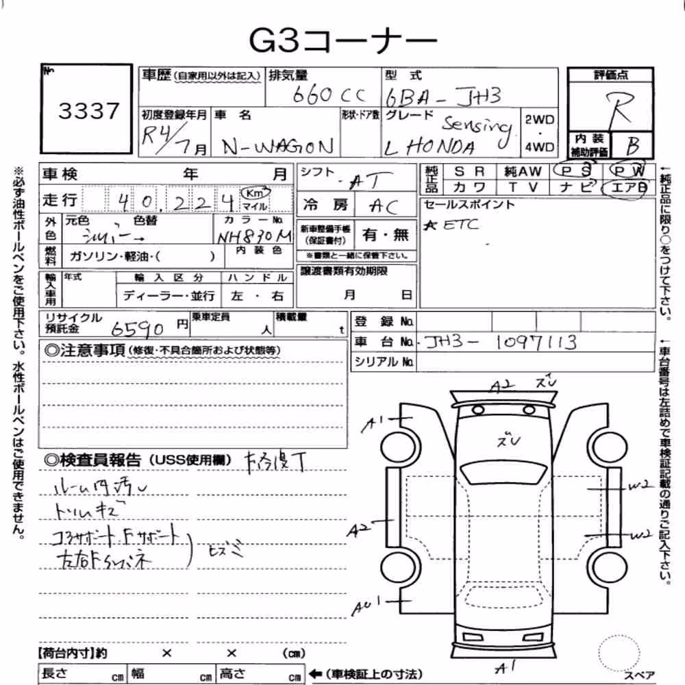 Notka aukcyjna: HONDA N-WGN L・HONDA SENSING