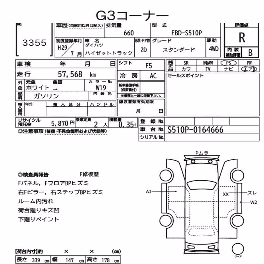 Notka aukcyjna: DAIHATSU HIJET TRUCK 4WD STANDARD