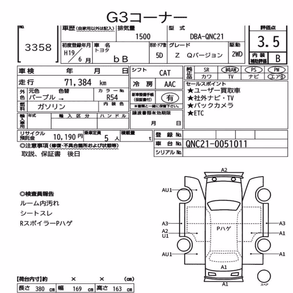 Notka aukcyjna: TOYOTA BB 5D Z Q VERSION