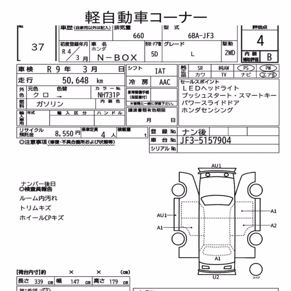 Notka aukcyjna: HONDA N-BOX L