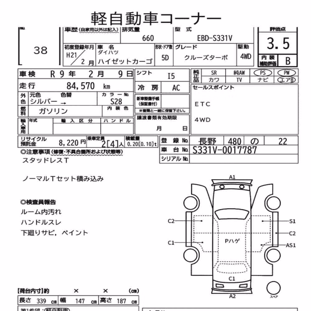Notka aukcyjna: DAIHATSU HIJET CARGO 5D 4WD CRUISE TURBO