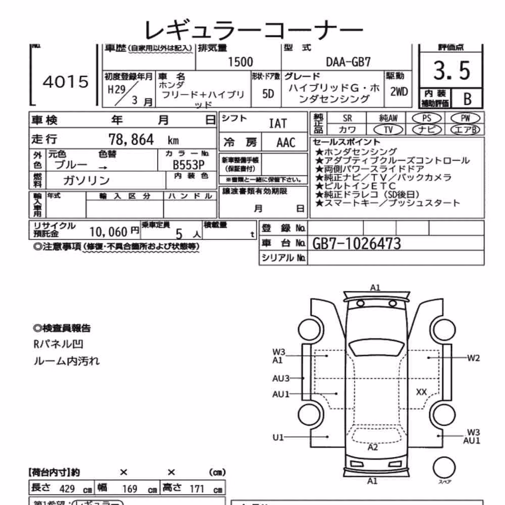 Notka aukcyjna: HONDA FREED PLUS HYBRID HYBRID G・HONDA SENSING