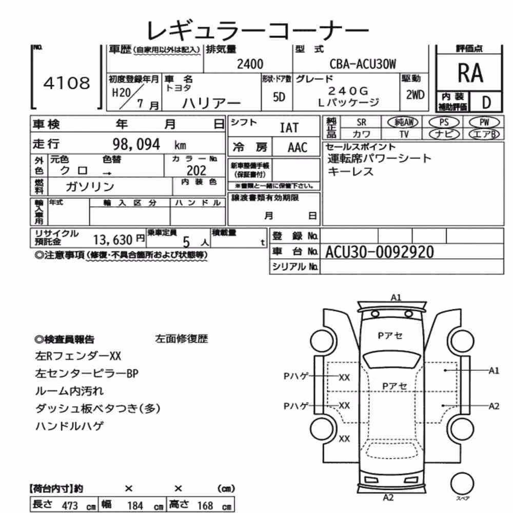Notka aukcyjna: TOYOTA HARRIER 240G L PACKAGE