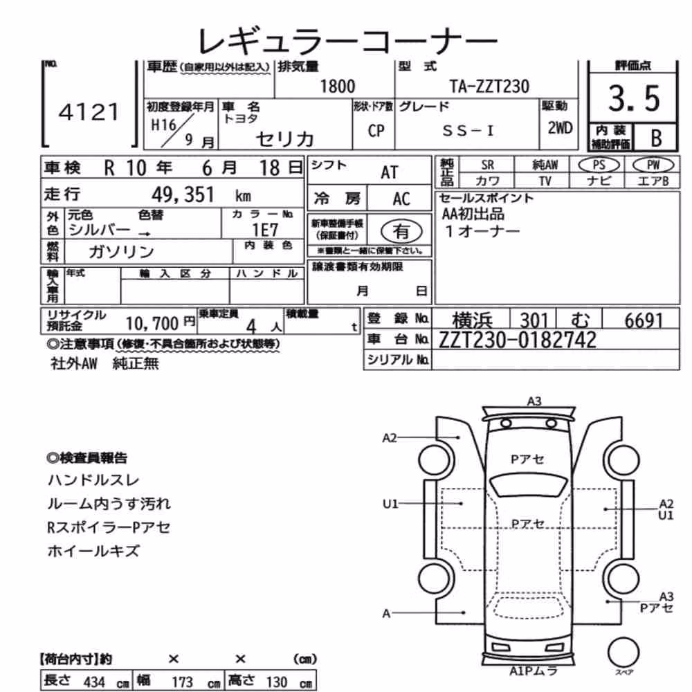Notka aukcyjna: TOYOTA CELICA CP SS-Ⅰ